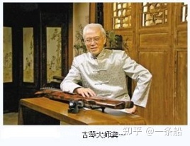 秦皇岛市古琴演奏家（龚一）的演奏特点与风格